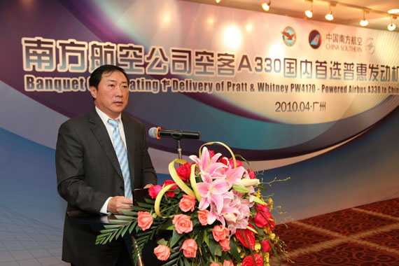 南航股份副總經(jīng)理董蘇光致辭