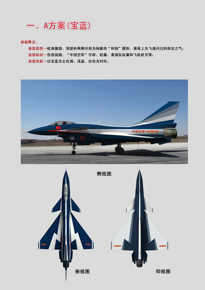 A方案(寶藍(lán))