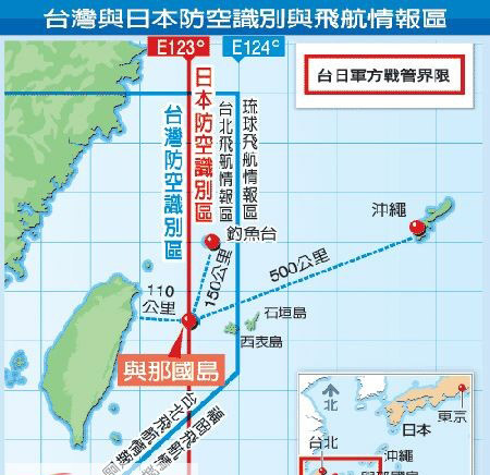日本與臺灣地區防空識別區示意圖