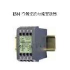 現貨SINEAX I538有源交流電流變送器