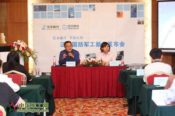 泛華恒興舉行“技術(shù)融合 革新應(yīng)用”國防軍工新品發(fā)布會(huì)
