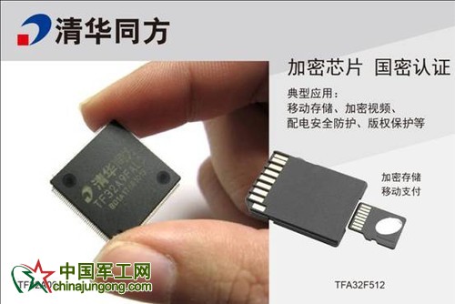 同方加密芯片助力大數(shù)據(jù)時(shí)代應(yīng)對(duì)信息安全挑戰(zhàn)