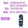kestrel1000數字風速計