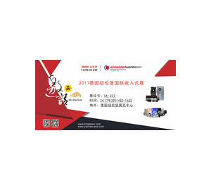 元存攜寬溫級(jí)固態(tài)硬盤再次亮相德國embedded word展