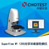 光學3D表面輪廓儀，白光干涉儀，中圖儀器光學輪廓儀