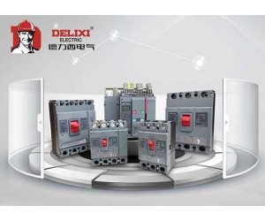 引領智能，行業臻選，德力西電氣CDM6Ei新品重磅上市