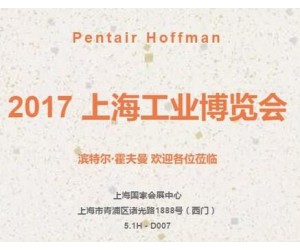濱特爾·上海工博會邀請