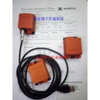 翔宇星通MTI-300  XSENS三維姿態測量系統
