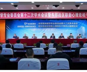 全軍首個聯勤心理危機干預中心成立