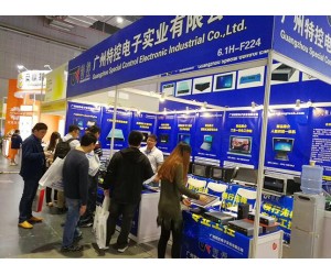 特控系列行業(yè)專用計(jì)算機(jī)亮相2017年中國國際工業(yè)博覽會