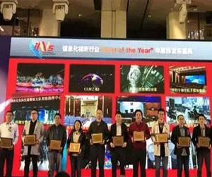 AVCiT魅視斬獲2017信息化視聽行業“Best of the Year”三大殊榮