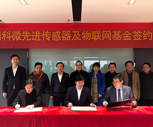 重慶成立首支軍民融合領域創投基金