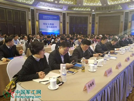 首屆國家網信安全生態建設高層研討會