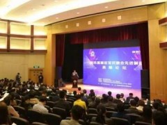 國家級軍民融合智能制造項目落戶濰坊高新區