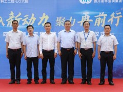 中國航天科工國產計算機廣安生產基地建成投產