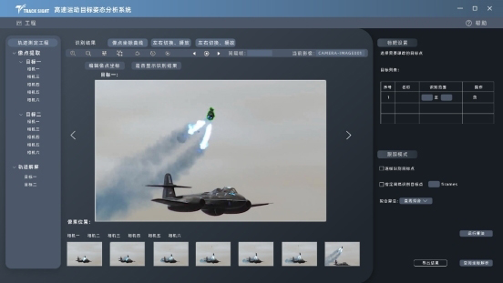 打破國外壟斷, 冰柏科技自主研發TrackSight運動目標跟蹤分析系統 打破國外壟斷, 冰柏科技自主研發TrackSight運動目標跟蹤分析系統
