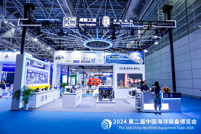 博雅工道于海裝展載譽收官 蓄力海洋科技新航標 博雅工道于海裝展載譽收官 蓄力海洋科技新航標