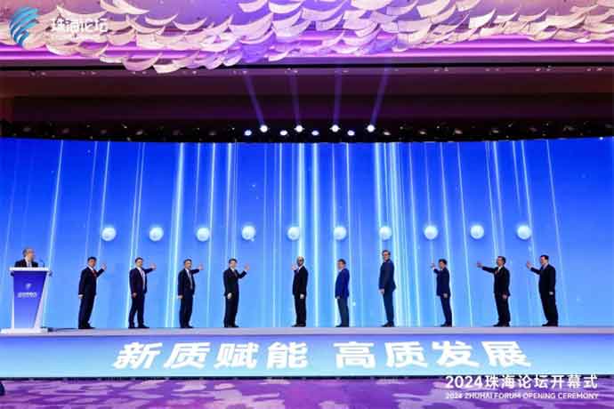 聚焦新質生產力 共話軍工高質量發展 2024珠海論壇開幕 聚焦新質生產力 共話軍工高質量發展 2024珠海論壇開幕