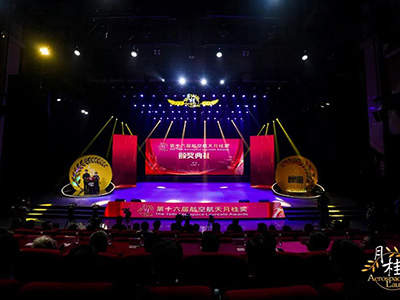 航天科技集團1團隊、2個人榮獲第十六屆航空航天月桂獎