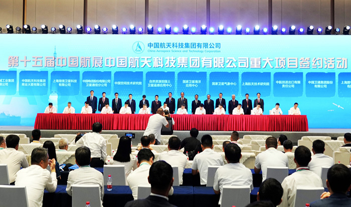 航天科技集團舉行珠海航展重大項目簽約儀式 金額近600億元再創新高 航天科技集團舉行珠海航展重大項目簽約儀式 金額近600億元再創新高