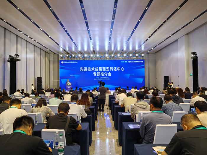 先進技術成果西安轉化中心專題推介會在珠海召開 先進技術成果西安轉化中心專題推介會在珠海召開