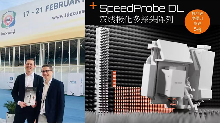 MVG推出SpeedProbe DL解決方案：有源相控陣天線校準(zhǔn)速度提升至5倍