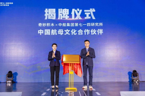 奇妙積木福建艦亮相,助力國防教育創(chuàng)新 奇妙積木福建艦亮相,助力國防教育創(chuàng)新