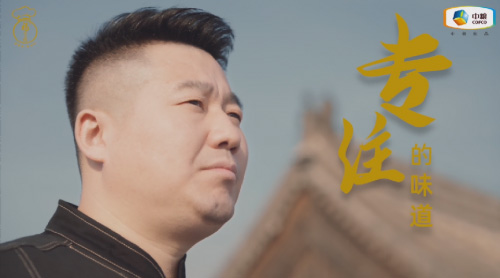 中糧福掌柜品牌TVC暖心上線，致敬餐飲行業(yè)守味人，共赴“真有味”的行業(yè)未來