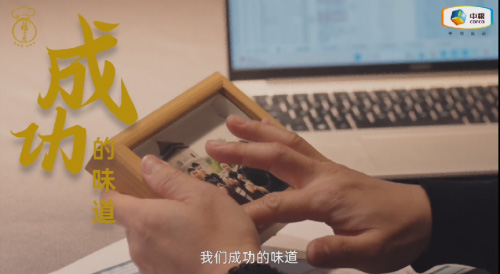 中糧福掌柜品牌TVC暖心上線，致敬餐飲行業(yè)守味人，共赴“真有味”的行業(yè)未來