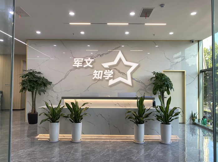 軍文知學教育:深耕軍隊文職人才培養,助力強軍事業新發展 軍文知學教育:深耕軍隊文職人才培養,助力強軍事業新發展