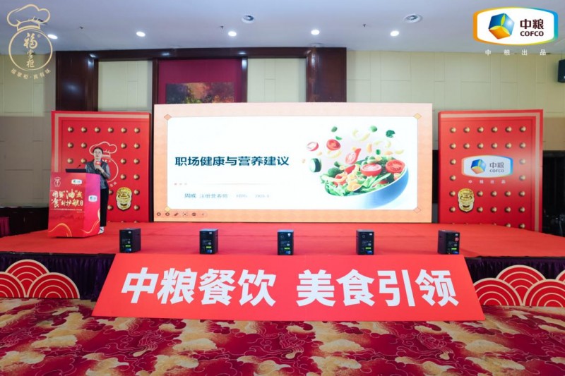 中糧餐飲美食地圖青島站發(fā)布團(tuán)膳油新品,為行業(yè)提供健康用油的定制化解決方案 中糧餐飲美食地圖青島站發(fā)布團(tuán)膳油新品,為行業(yè)提供健康用油的定制化解決方案