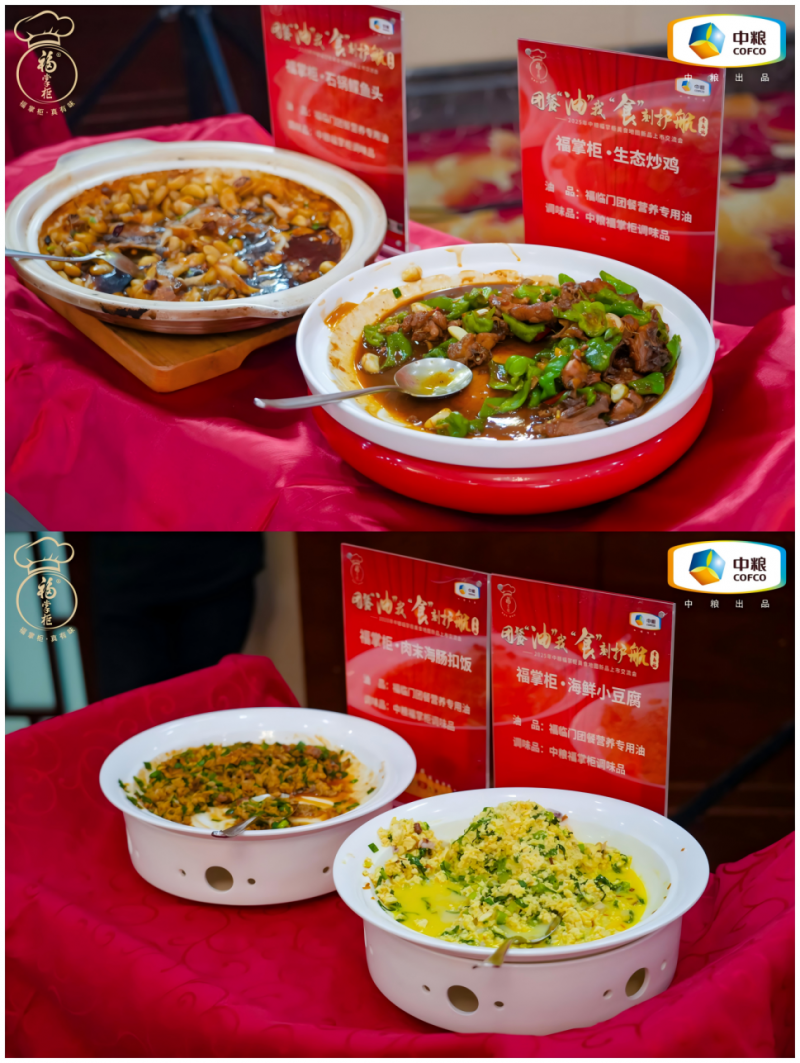 中糧餐飲美食地圖青島站發(fā)布團(tuán)膳油新品,為行業(yè)提供健康用油的定制化解決方案 中糧餐飲美食地圖青島站發(fā)布團(tuán)膳油新品,為行業(yè)提供健康用油的定制化解決方案