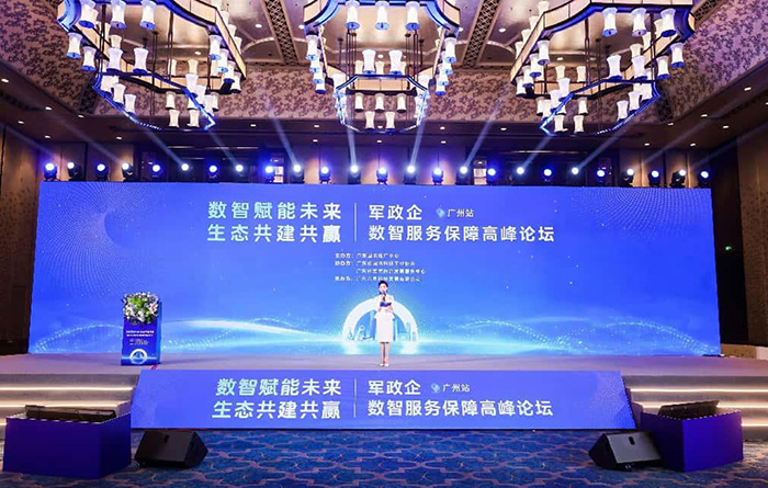 聚靈云上 成就輝煌 軍政企數智服務保障高峰論壇圓滿成功 聚靈云上 成就輝煌 軍政企數智服務保障高峰論壇圓滿成功