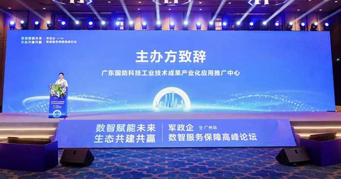 聚靈云上 成就輝煌 軍政企數智服務保障高峰論壇圓滿成功 聚靈云上 成就輝煌 軍政企數智服務保障高峰論壇圓滿成功