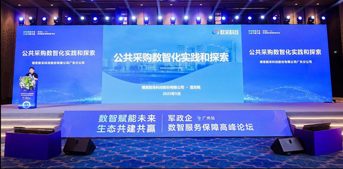 聚靈云上 成就輝煌 軍政企數智服務保障高峰論壇圓滿成功 聚靈云上 成就輝煌 軍政企數智服務保障高峰論壇圓滿成功