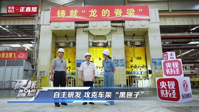 東風(fēng)柳汽71年匠心之路:從廣西制造到全球智造的硬核跨越 東風(fēng)柳汽71年匠心之路:從廣西制造到全球智造的硬核跨越