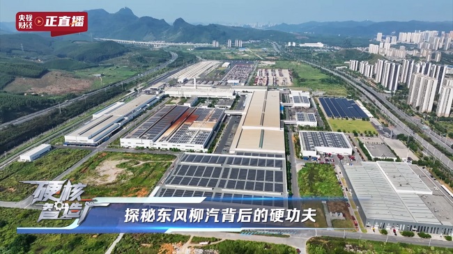 東風(fēng)柳汽71年匠心之路:從廣西制造到全球智造的硬核跨越 東風(fēng)柳汽71年匠心之路:從廣西制造到全球智造的硬核跨越