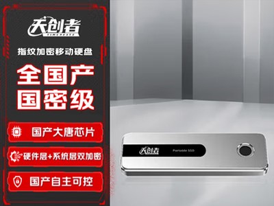天創(chuàng)者全國產(chǎn)指紋加密移動(dòng)硬盤1TB手機(jī)直連