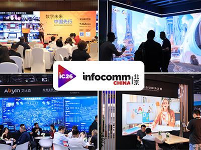北京InfoComm China二十周年： 二十年成就亞洲極具影響力的專業視聽行業盛會