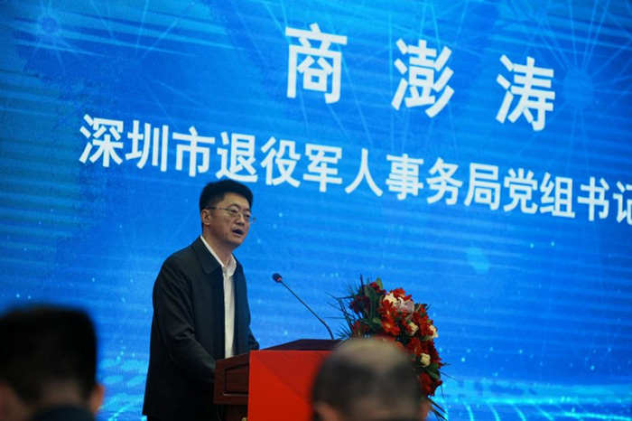 熱烈祝賀深圳市退役軍人“戎耀鵬城·軍創未來” 創新創業論壇成功舉辦