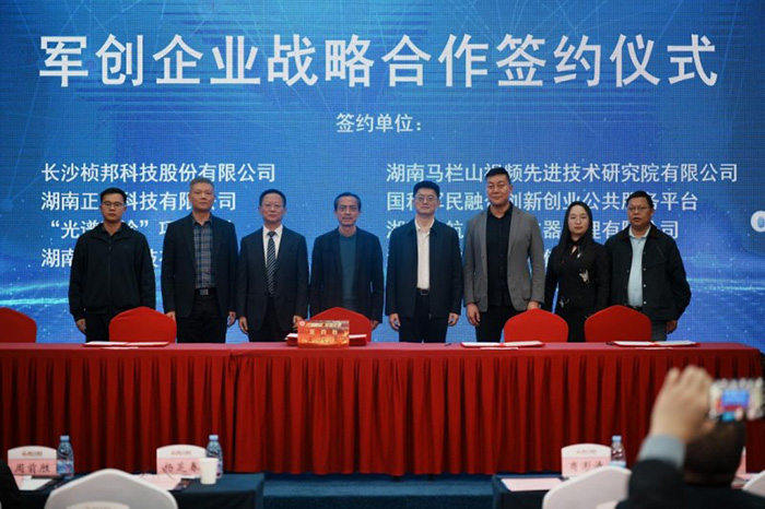 熱烈祝賀深圳市退役軍人“戎耀鵬城·軍創未來” 創新創業論壇成功舉辦