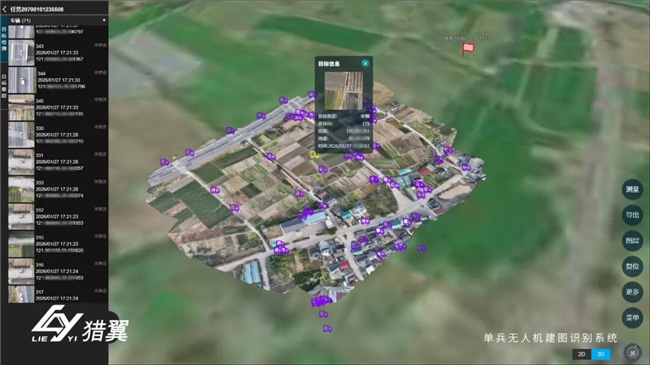 輕裝上陣，獵翼繪形 | 冰柏科技“獵翼”單兵無人機建圖識別系統發布