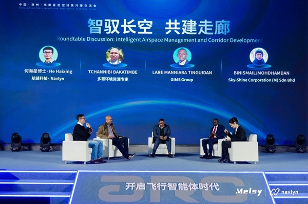 中國低空AI方案，助力南南合作新篇